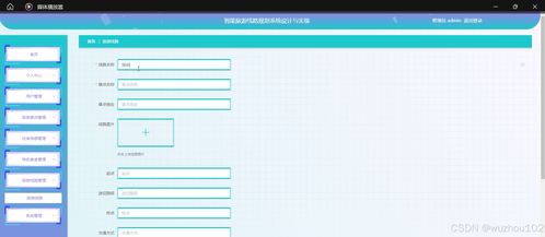 基于SSM与Vue的智能旅游线路规划系统设计与实现