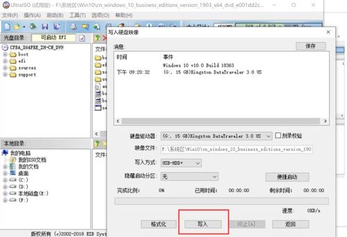 电脑U盘装系统能否用手机代替？——计算机系统集成的深度解析